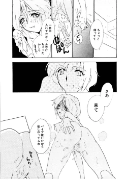 Page 98 of Love Story o Kimi ni... ♥