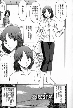 Page 114 of Love Love Show