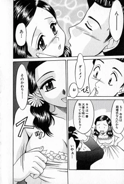 Page 191 of Love Love Show