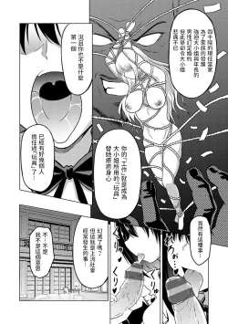 Page 4 of Oshiete Lesson Maid