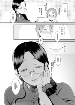 Page 7 of Ankai no Umi