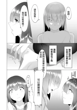 Page 5 of Foot Working Ch.5