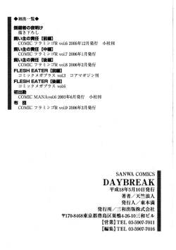 Page 181 of Daybreak