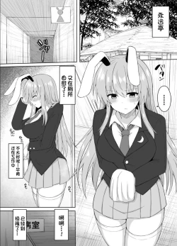 Page 4 of Hatsujou Usagi wa Makerarenai