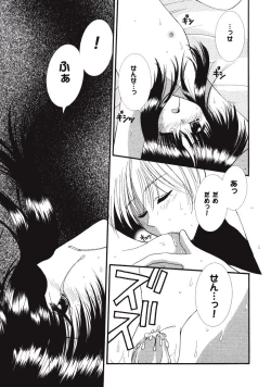 Page 157 of Love Connection