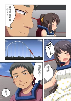 Page 14 of Niizuma Nanaka no Roshutsu Date