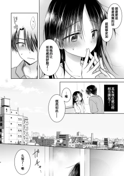Page 7 of Imouto to AV Miru 2 LoveHo Date Hen