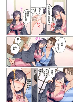 Page 9 of Fuufu Koukan~ Ichido Shitara Modorenai…Oto Yori Sugoi Kongai Sex 2