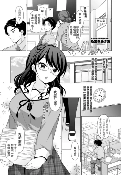 Page 1 of Kuchibiru ni Furetara