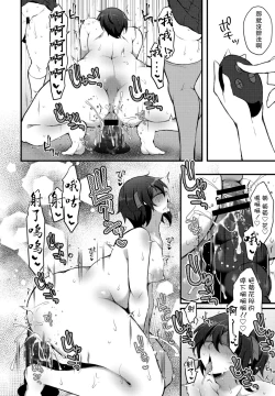 Page 8 of Kureopatotta Sekai e Youkoso 3
