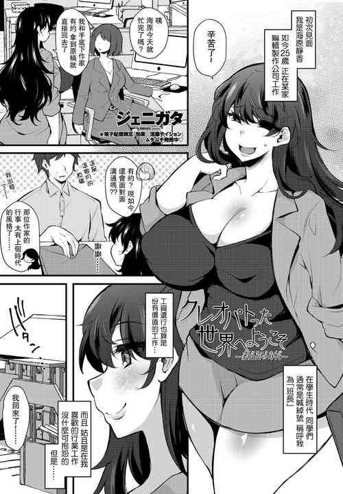 Download Kureopatotta Sekai e Youkoso 4