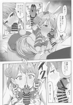 Page 4 of A·ZU·NA LAND Waku Waku Animal Park