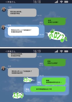 Page 115 of 寝取って欲しいと貸し出した妻が本当に寝取られた