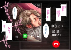 Page 81 of 寝取って欲しいと貸し出した妻が本当に寝取られた