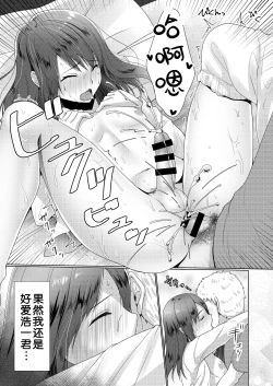 Page 33 of Hitozuma ♂ Tousatsu Netori 1+2