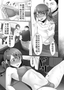 Page 37 of Hitozuma ♂ Tousatsu Netori 1+2