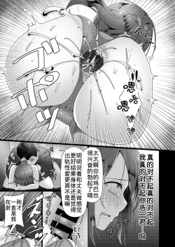Page 41 of Hitozuma ♂ Tousatsu Netori 1+2