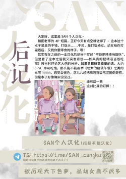 Page 6 of Wakuwaku Kyuushoku Touban