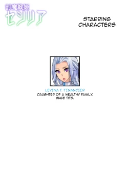 Page 182 of Touma Senki Cecilia Ch. 119