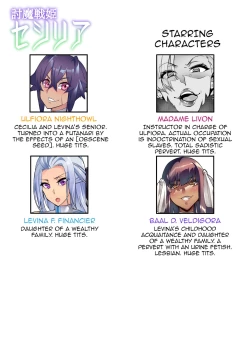 Page 221 of Touma Senki Cecilia Ch. 119