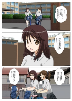 Page 2 of Brain Fucker