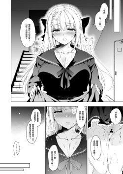 Page 11 of 少女回春 Append Episode 先生のフェチズム編