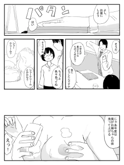 Page 11 of Mikazuki Dance