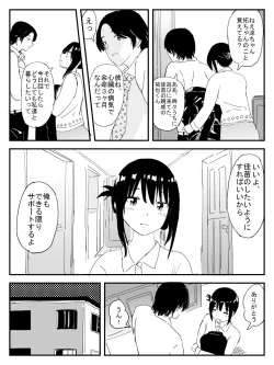 Page 2 of Mikazuki Dance