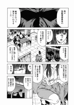 Page 63 of Dorei Jokyoushi Mashou no Curriculum