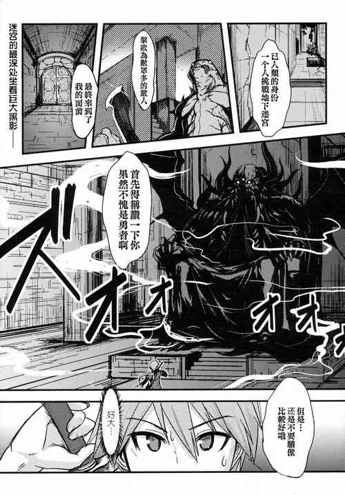 Download Maousama No Shiranai mahou