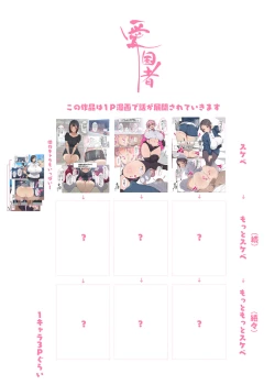 Page 3 of 昨日、結婚相談所で出会った女の子に逆レイプされた 少子化対策 婚活編