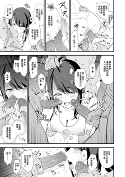 Page 21 of Omae no Nee-chan Onaho Gasshuku Itteru Rashii ze + Omake