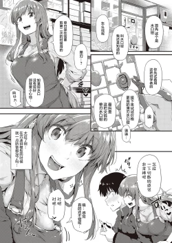 Page 10 of Pla01 Shiomi Risa