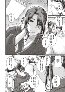 Page 10 of 彼岸のケモノ