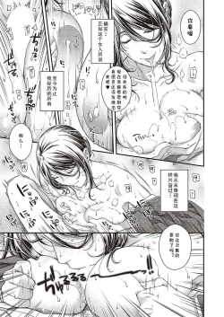 Page 17 of 彼岸のケモノ