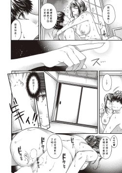 Page 24 of 彼岸のケモノ