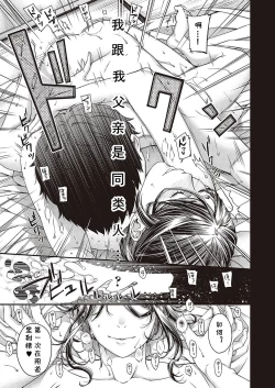 Page 27 of 彼岸のケモノ