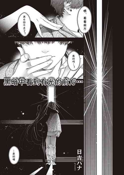 Download 彼岸のケモノ