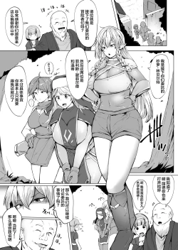 Page 4 of Futanari ni Ochiru Boukenshatachi no Utage