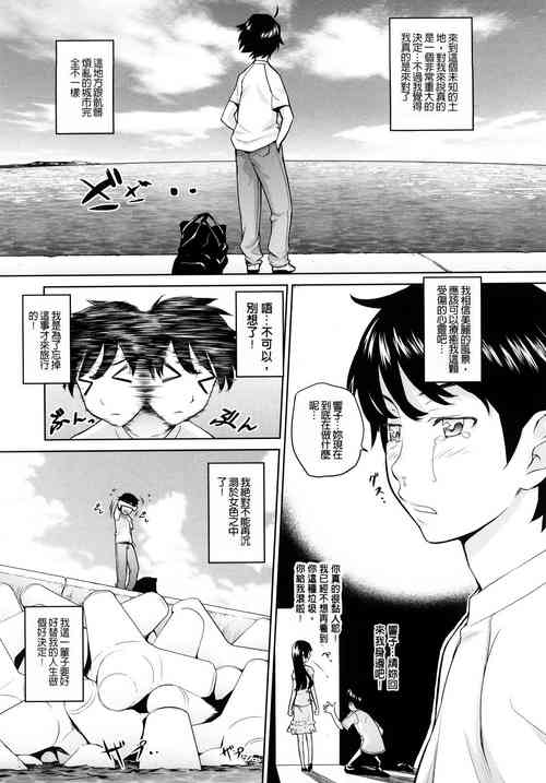 Download Umi de Aetara