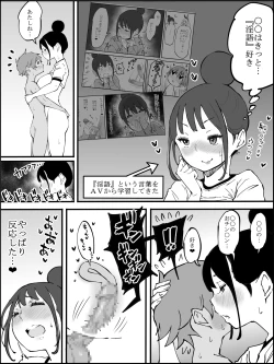 Page 122 of 僕にHセフレができた理由 2