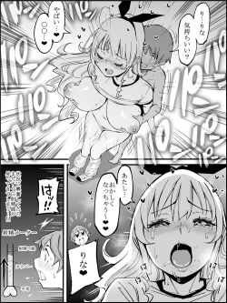 Page 149 of 僕にHセフレができた理由 2