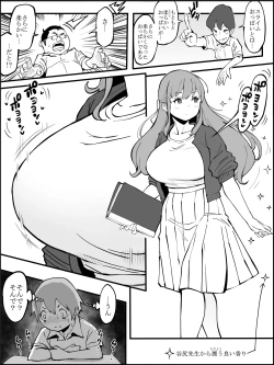 Page 15 of 僕にHセフレができた理由 2