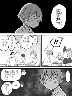 Page 22 of 僕にHセフレができた理由 2