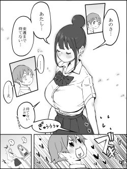 Page 29 of 僕にHセフレができた理由 2