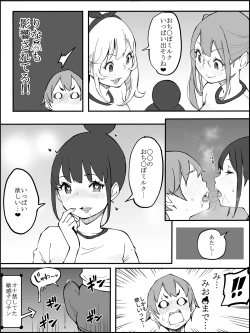 Page 49 of 僕にHセフレができた理由 2