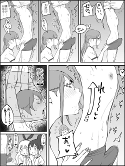 Page 56 of 僕にHセフレができた理由 2