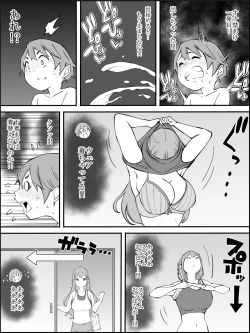 Page 77 of 僕にHセフレができた理由 2