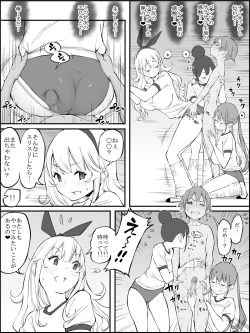 Page 87 of 僕にHセフレができた理由 2