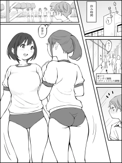 Page 8 of 僕にHセフレができた理由 2